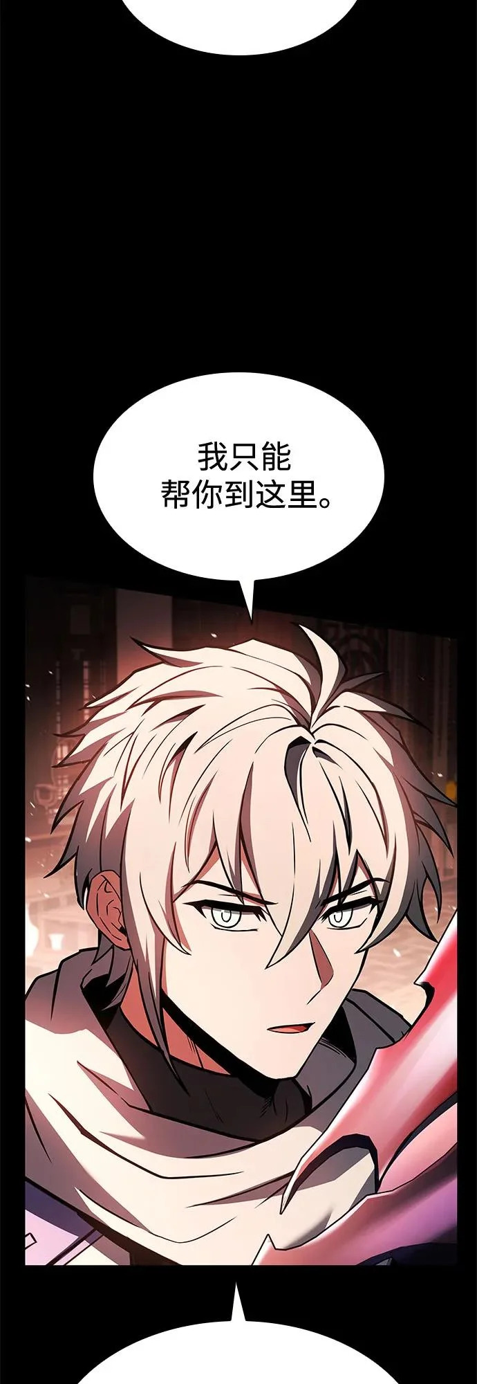 第124话 第21页