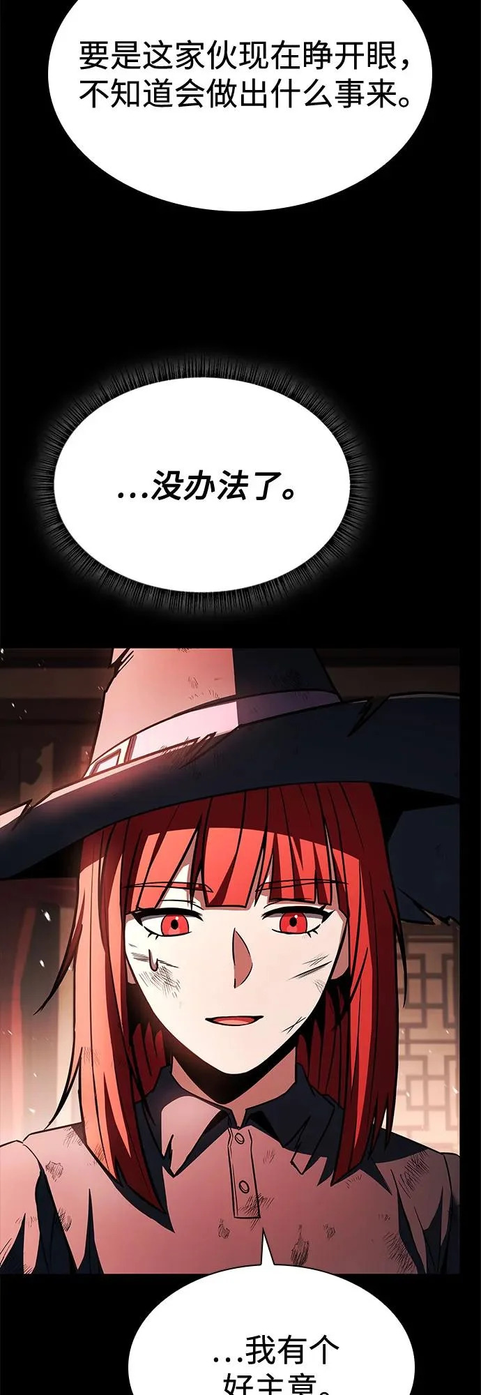 第124话 第22页