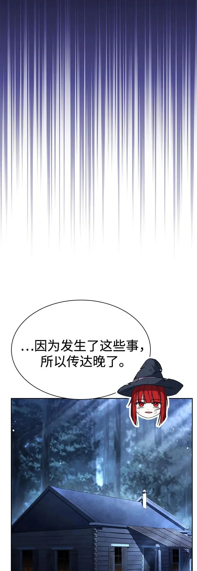 第124话 第29页