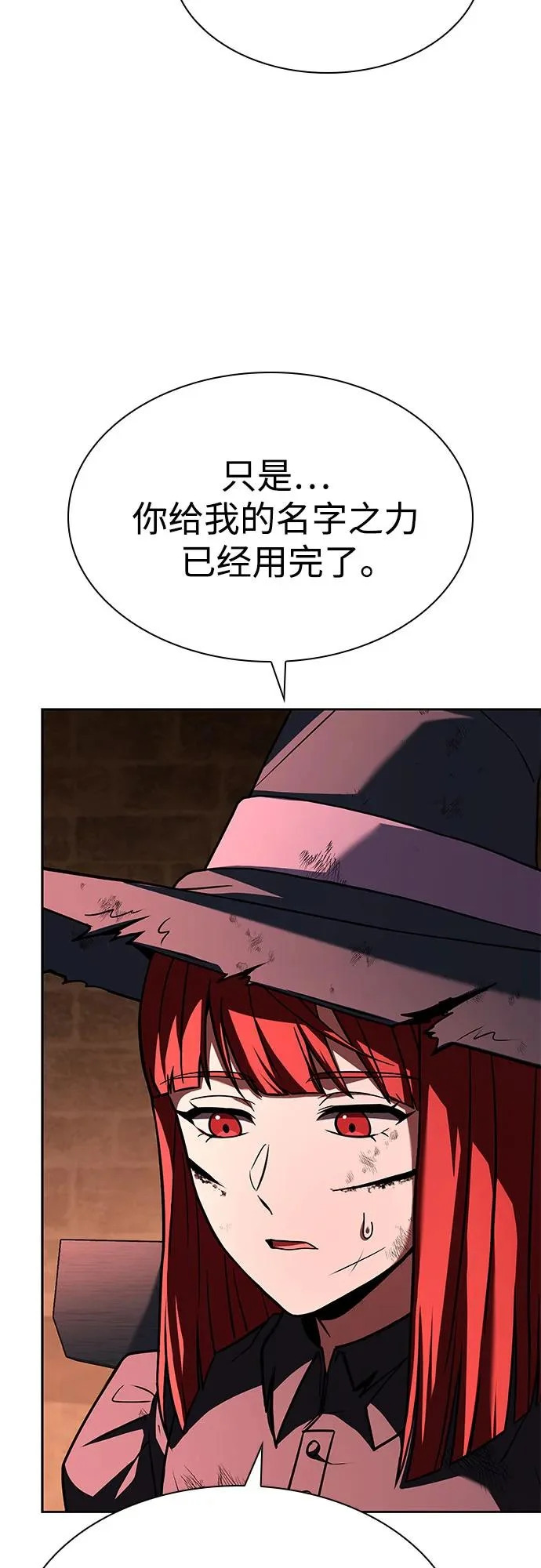 第124话 第32页