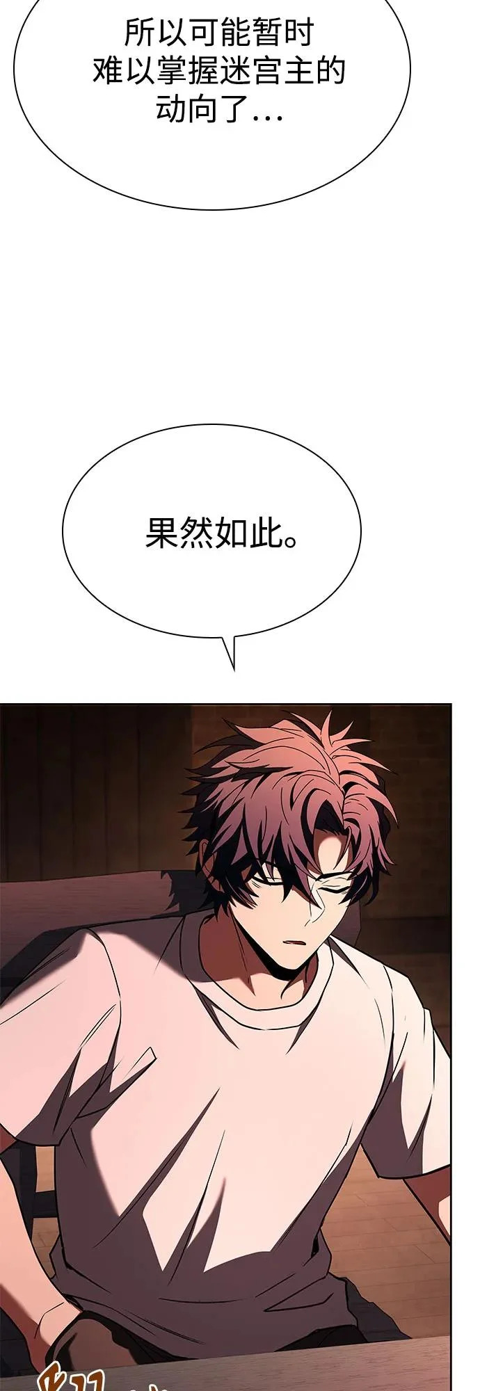 第124话 第33页
