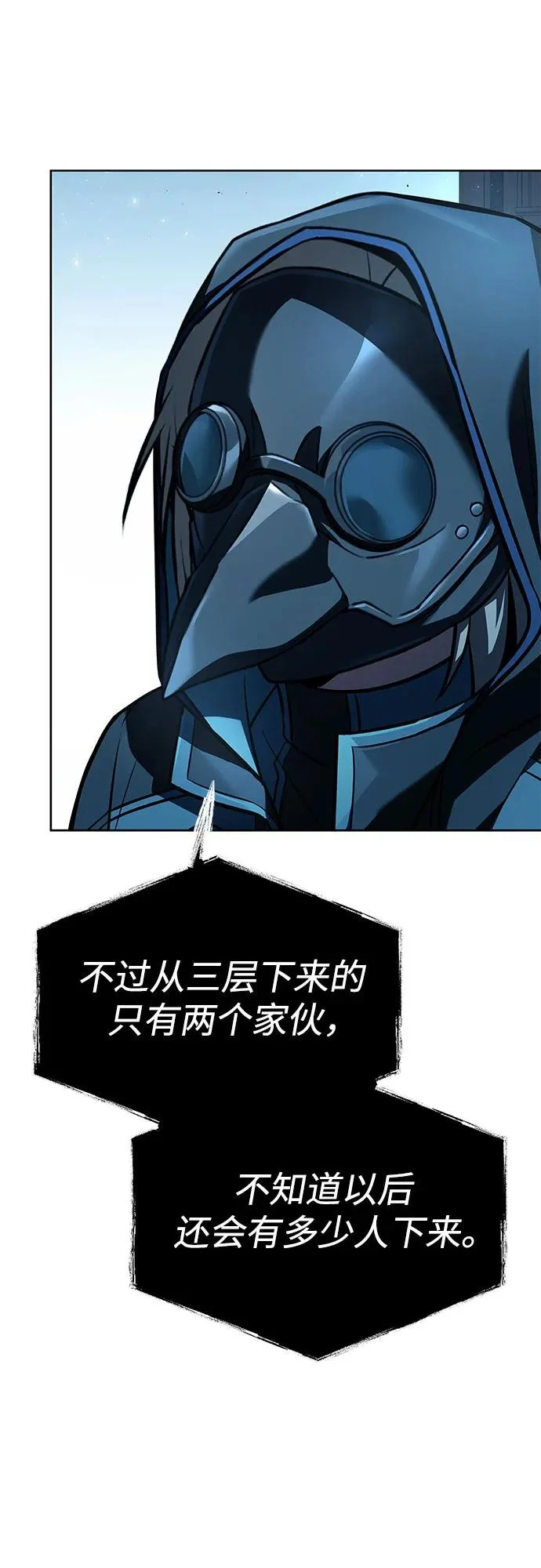 第124话 第54页