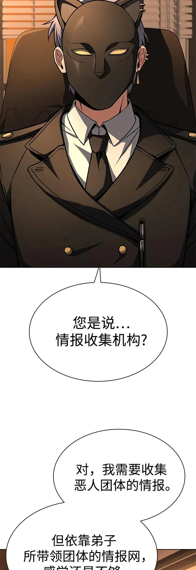 第124话 第67页
