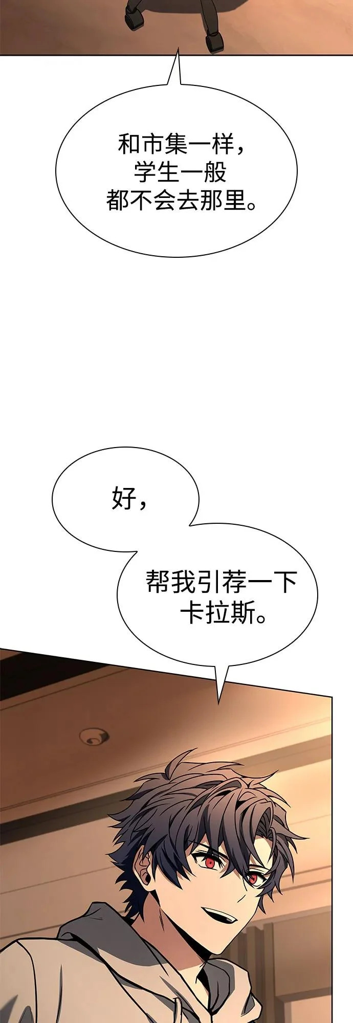 第124话 第74页