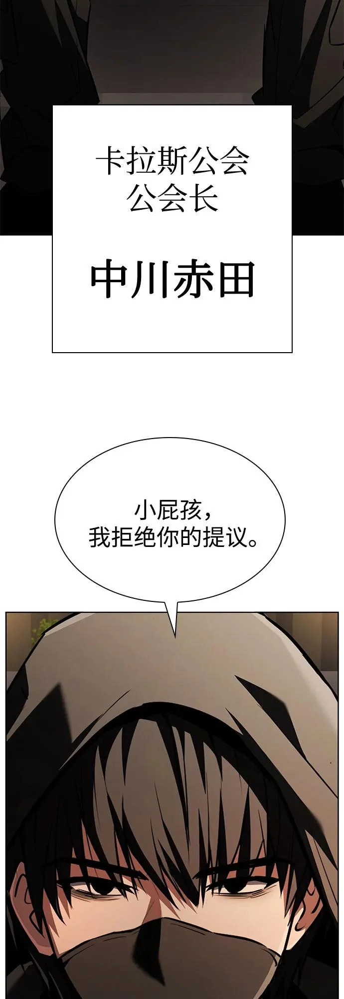 第124话 第77页