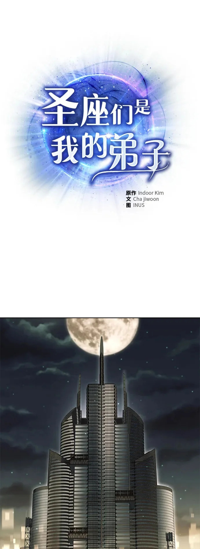 第124话 第83页