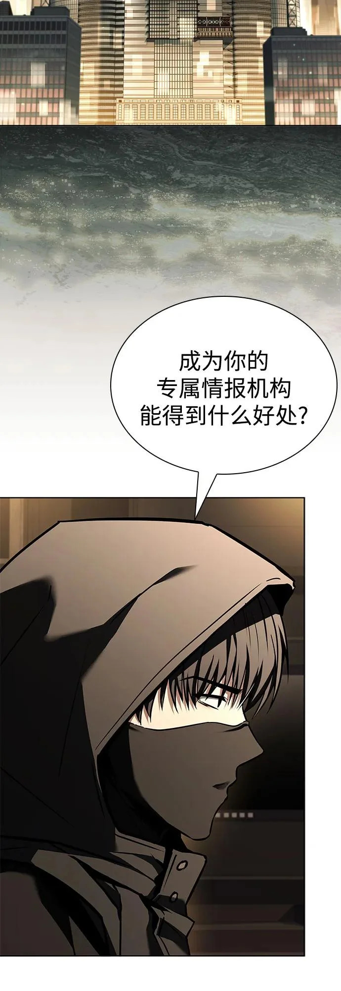 第125话 第3页