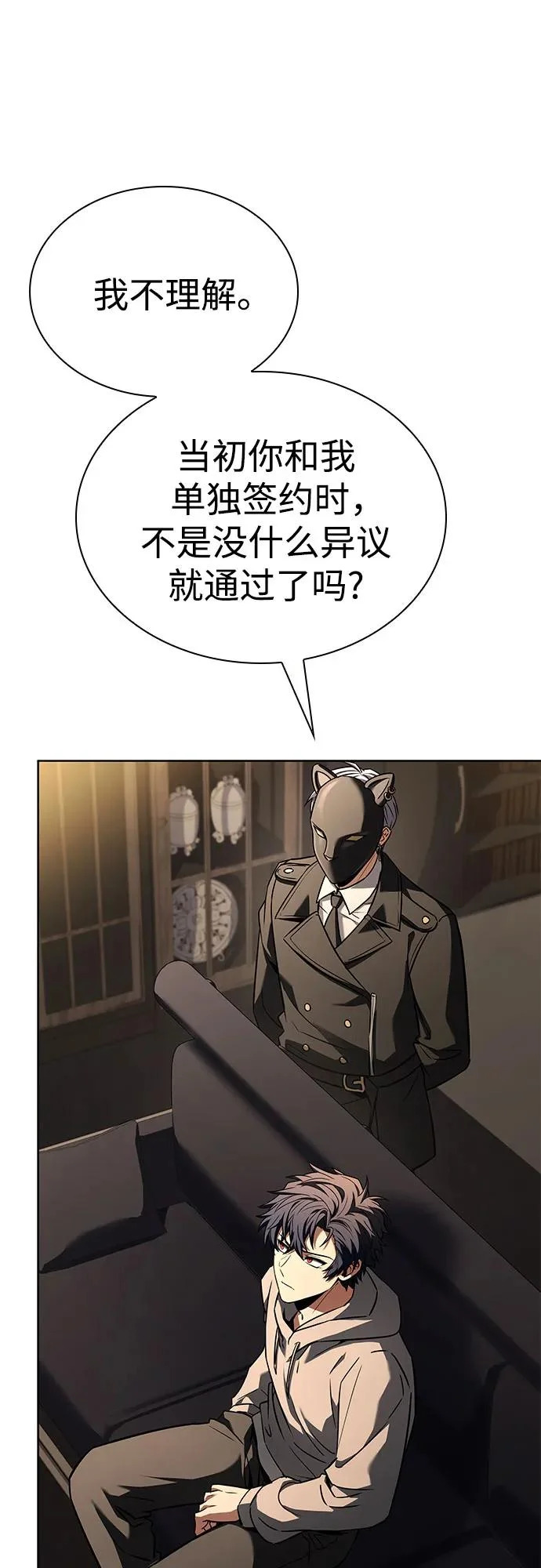 第125话 第6页