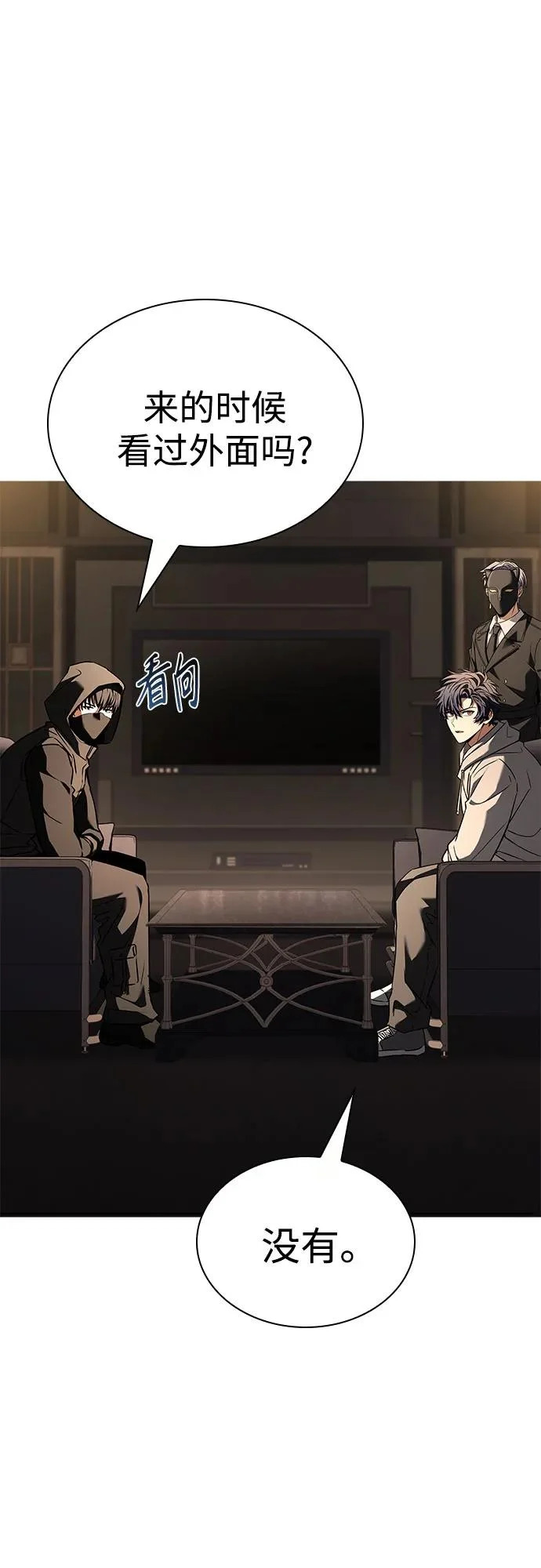 第125话 第8页