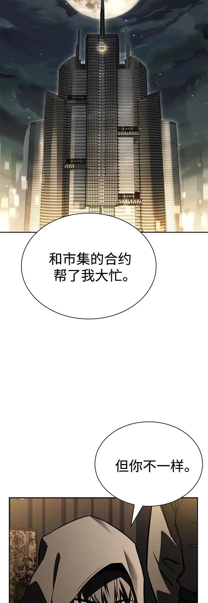 第125话 第11页