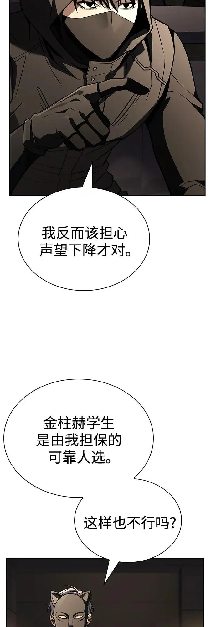 第125话 第12页