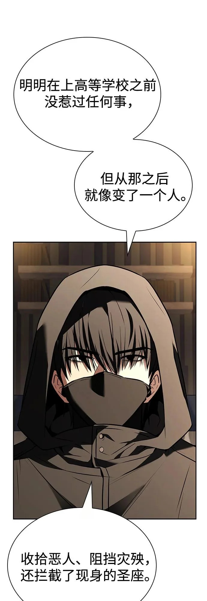 第125话 第17页