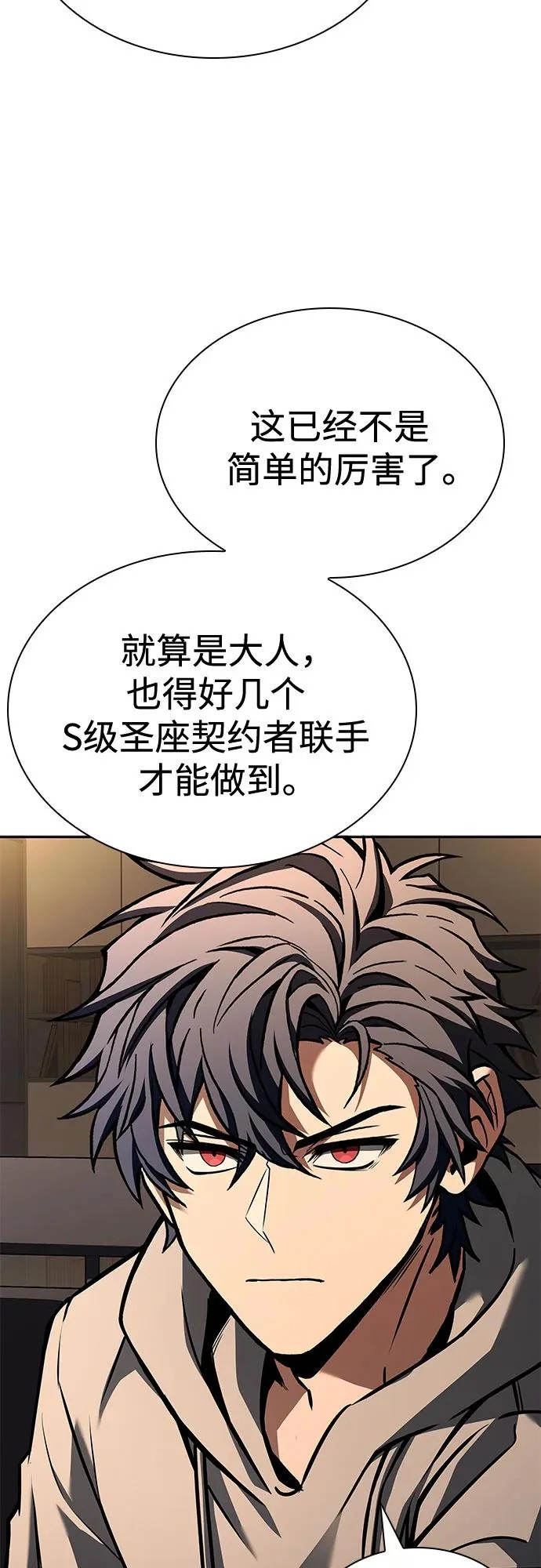 第125话 第18页