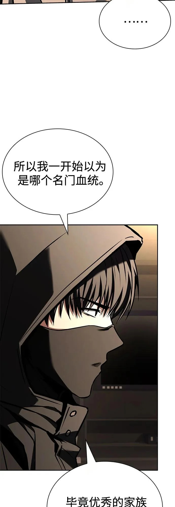 第125话 第19页