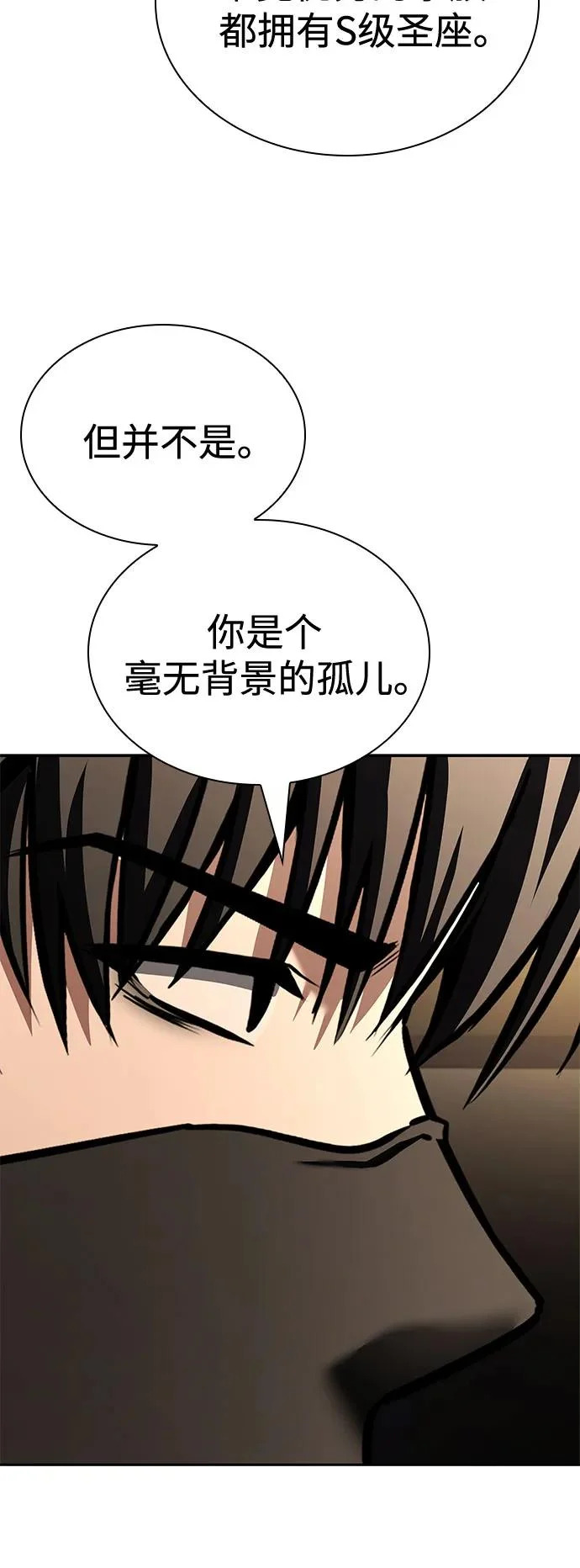 第125话 第20页