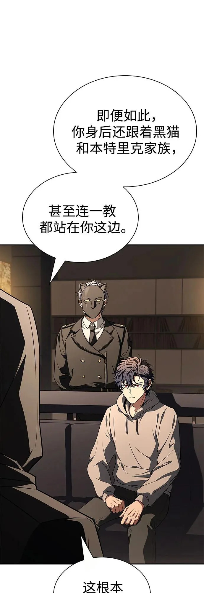 第125话 第21页