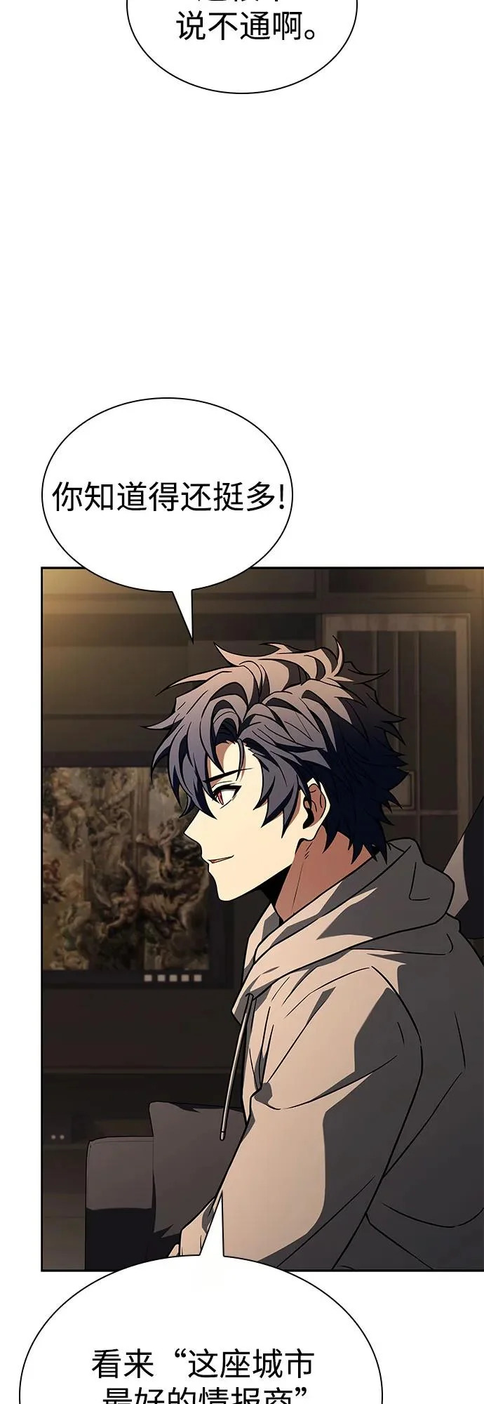 第125话 第22页