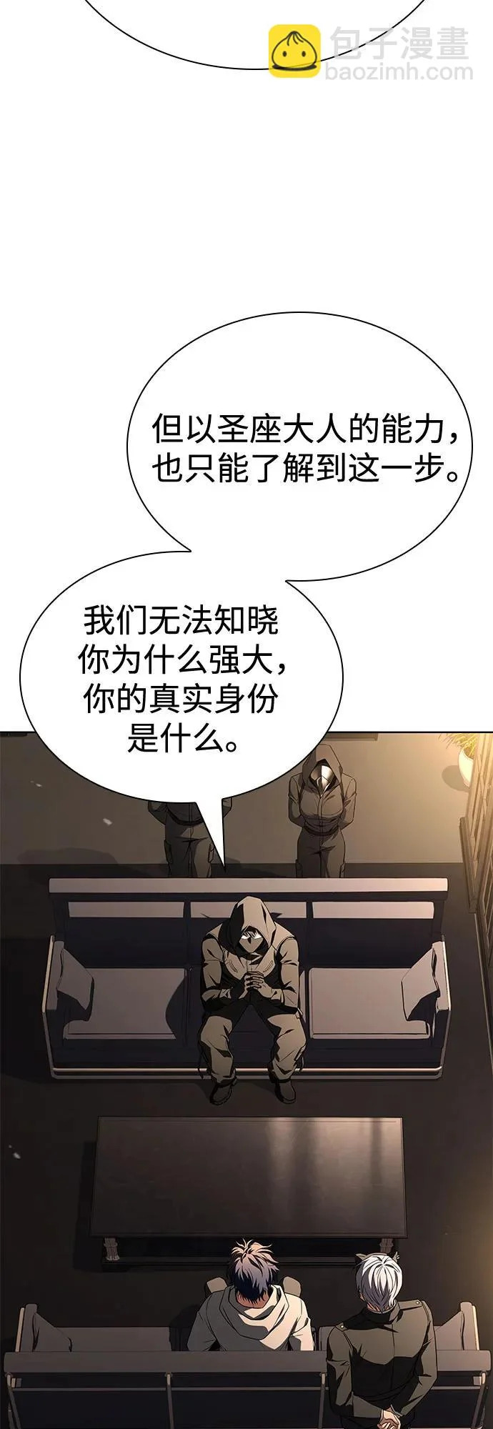 第125话 第25页