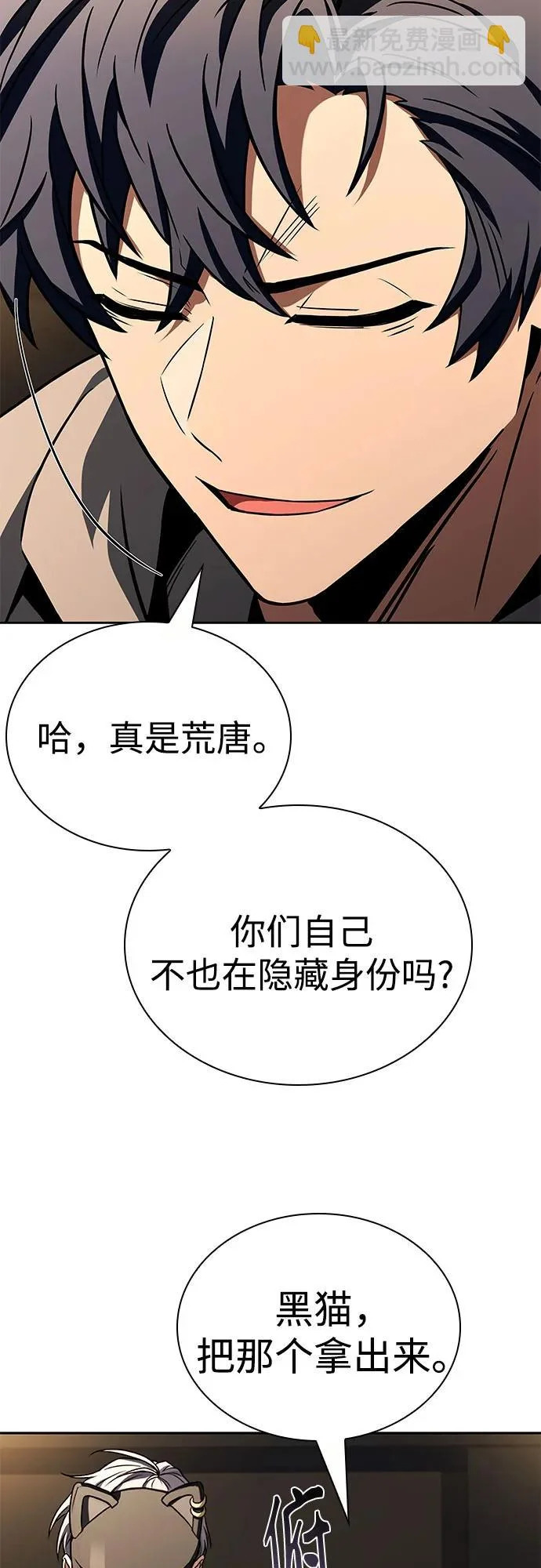 第125话 第29页