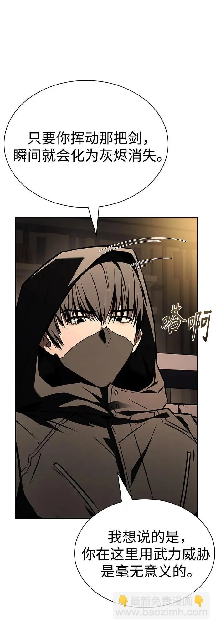 第125话 第36页