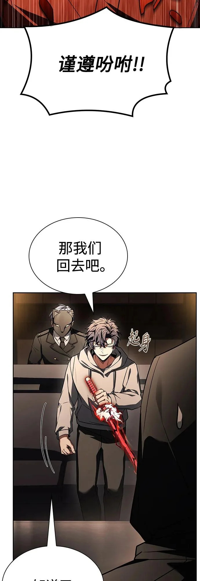 第125话 第45页