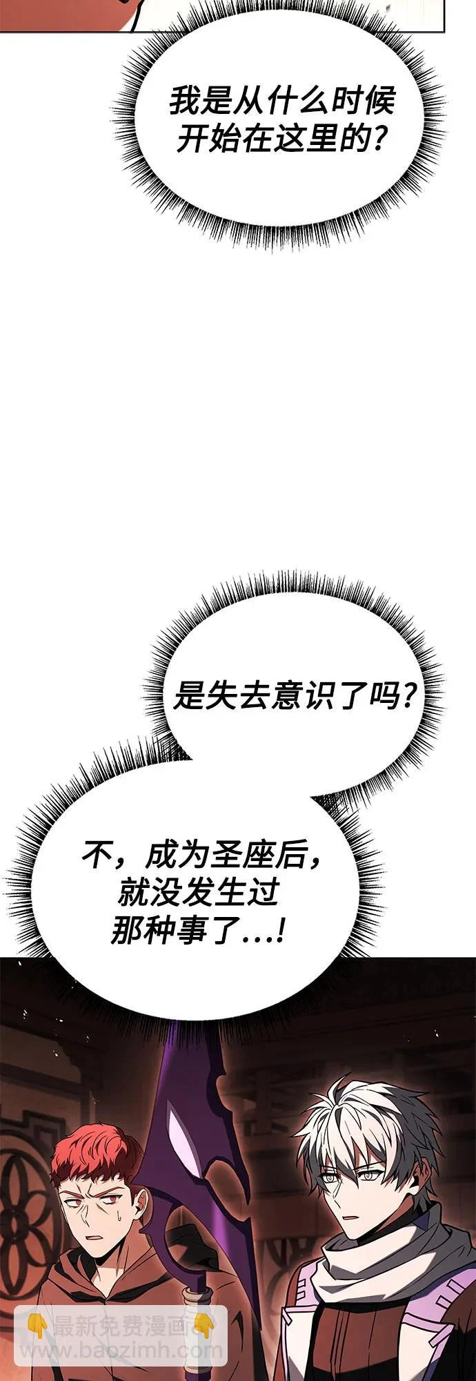 第125话 第56页