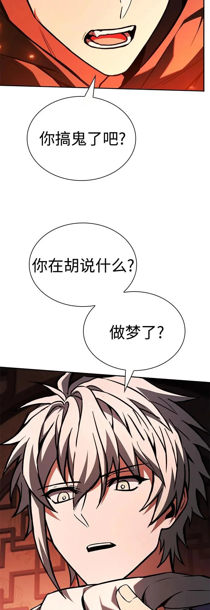 第125话 第64页