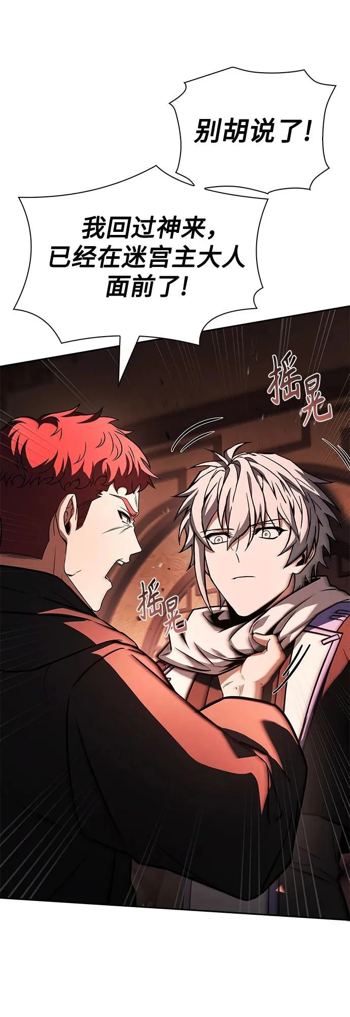 第125话 第66页