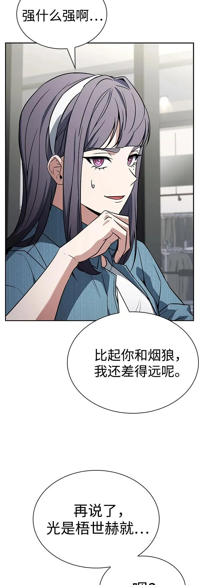 第125话 第72页