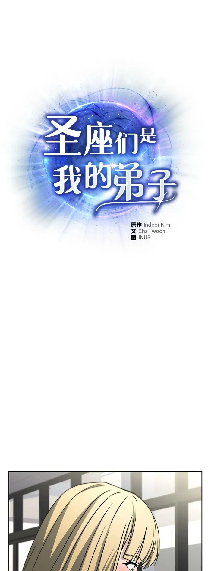 第125话 第76页