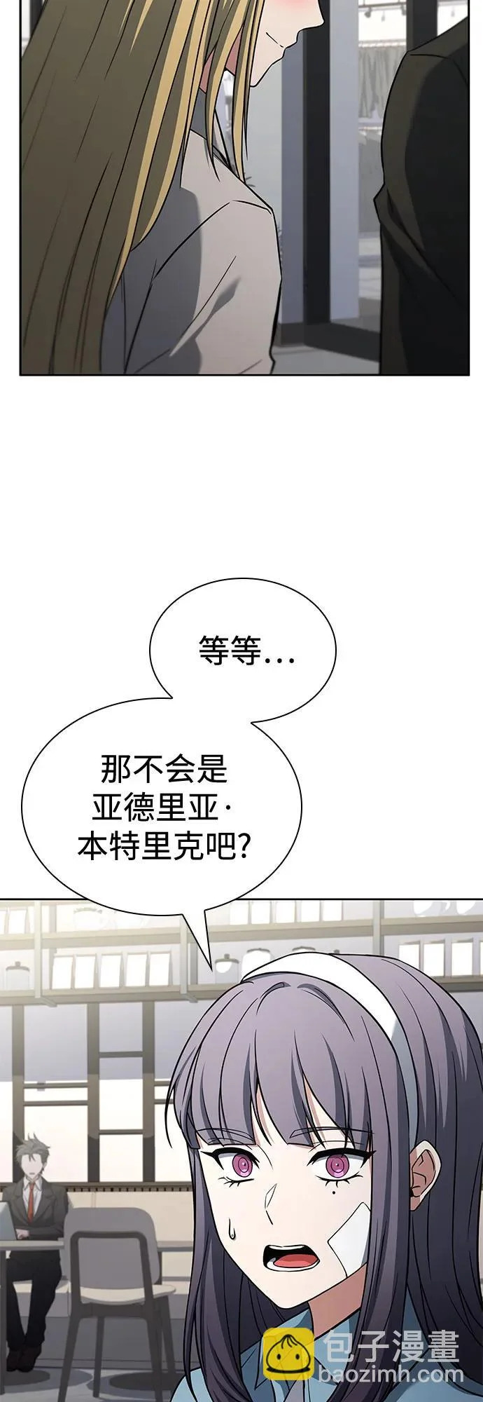 第126话 第3页