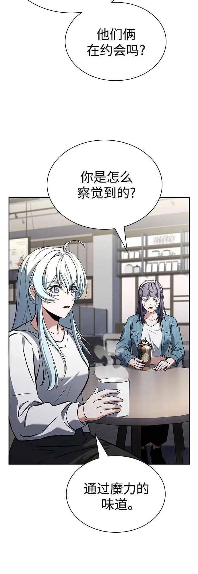 第126话 第7页
