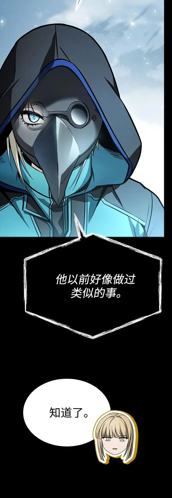 第126话 第43页