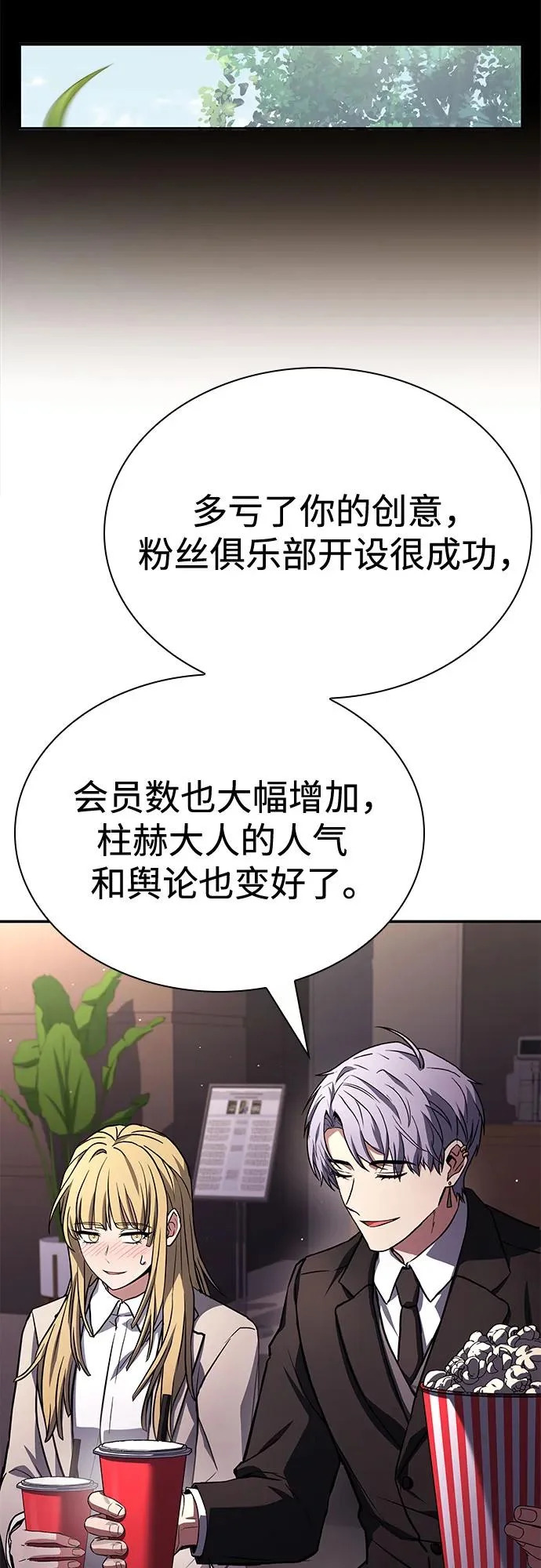第126话 第54页
