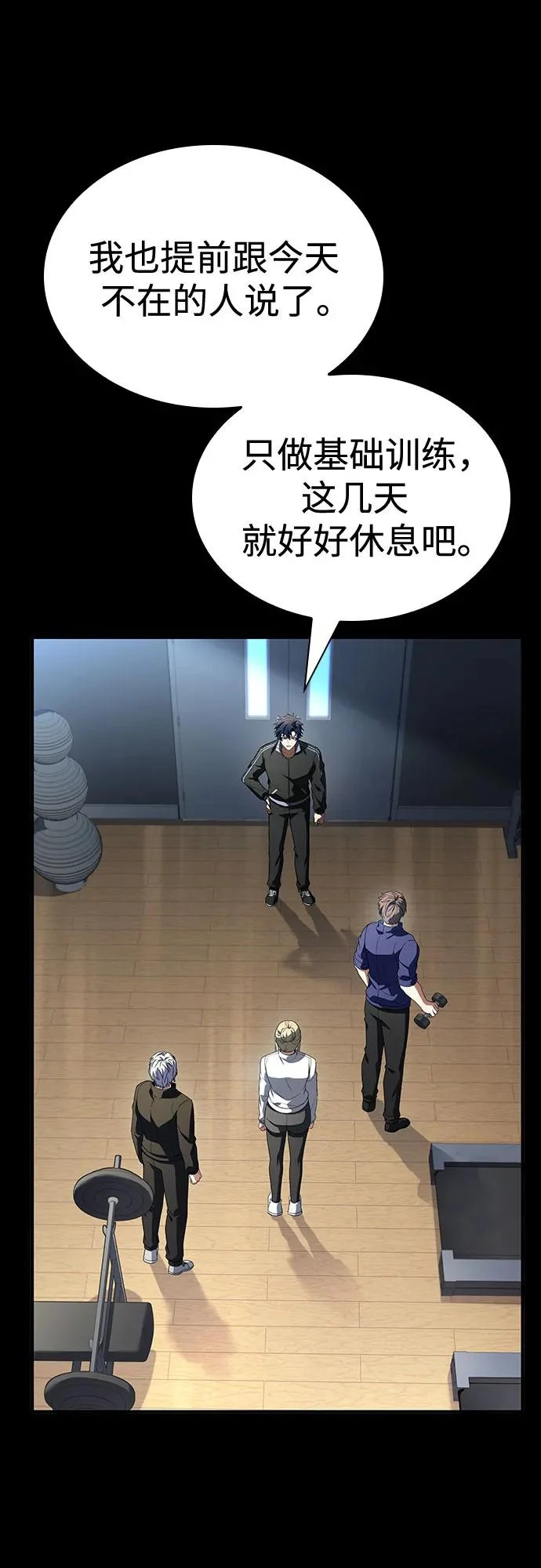 第126话 第62页