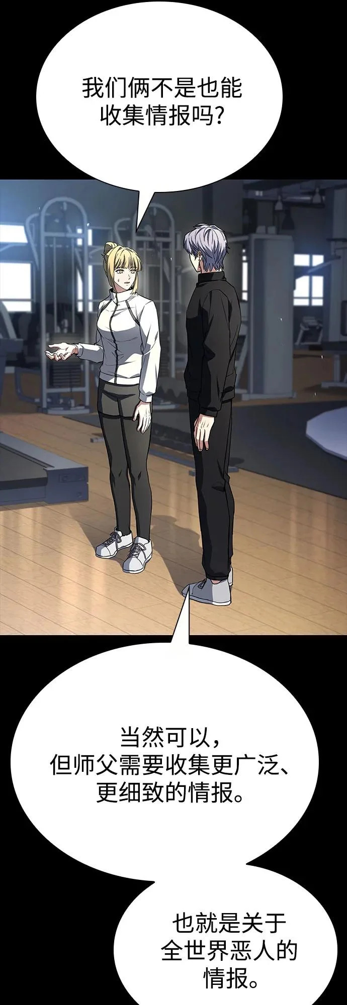 第126话 第71页