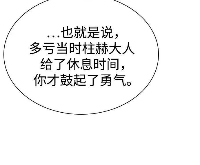 第126话 第76页