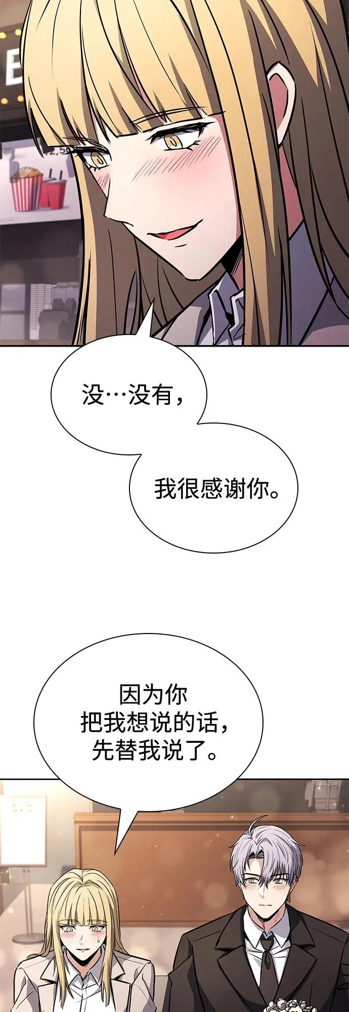 第126话 第78页
