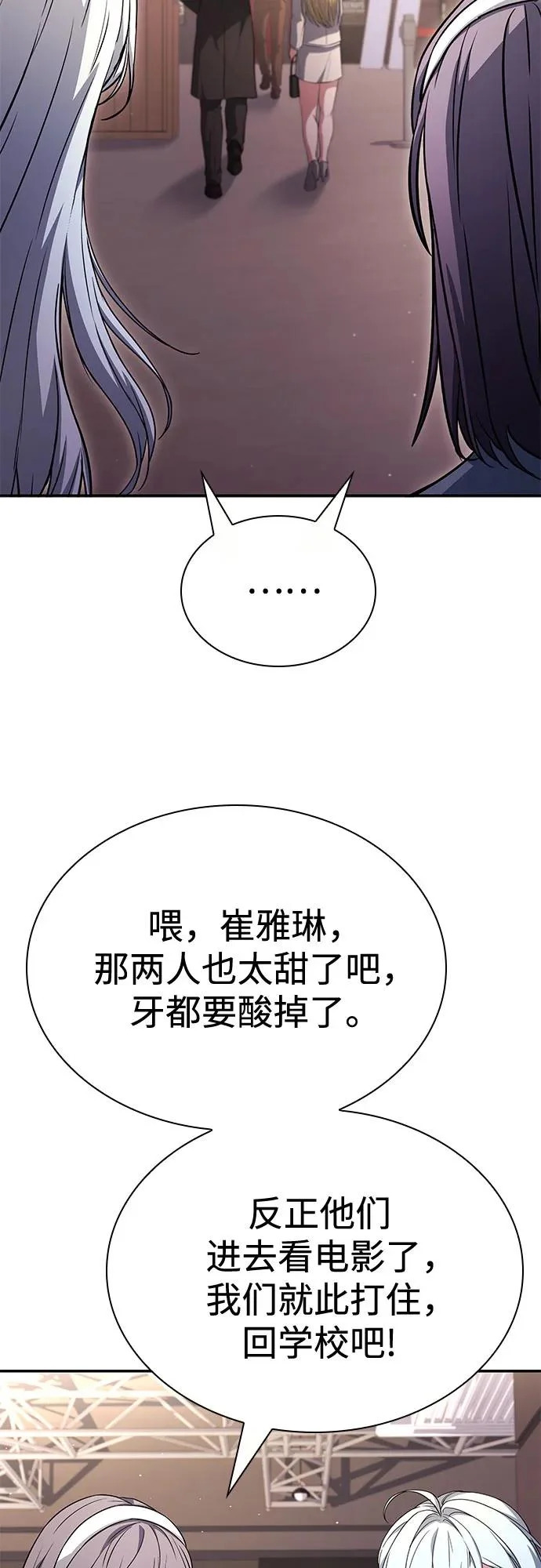第126话 第82页