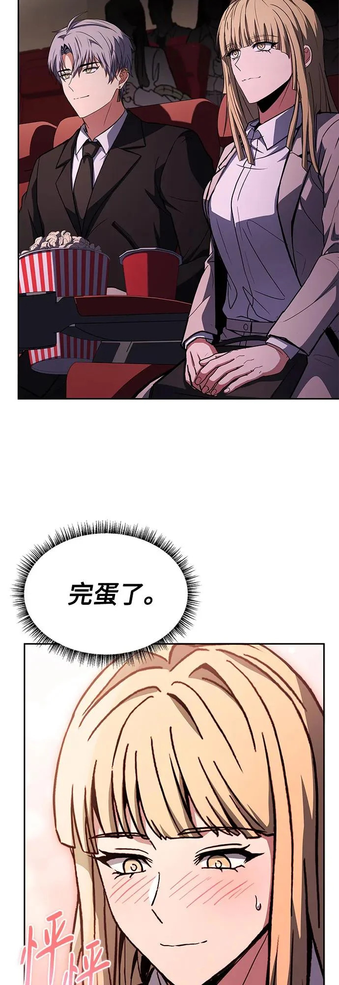 第126话 第87页