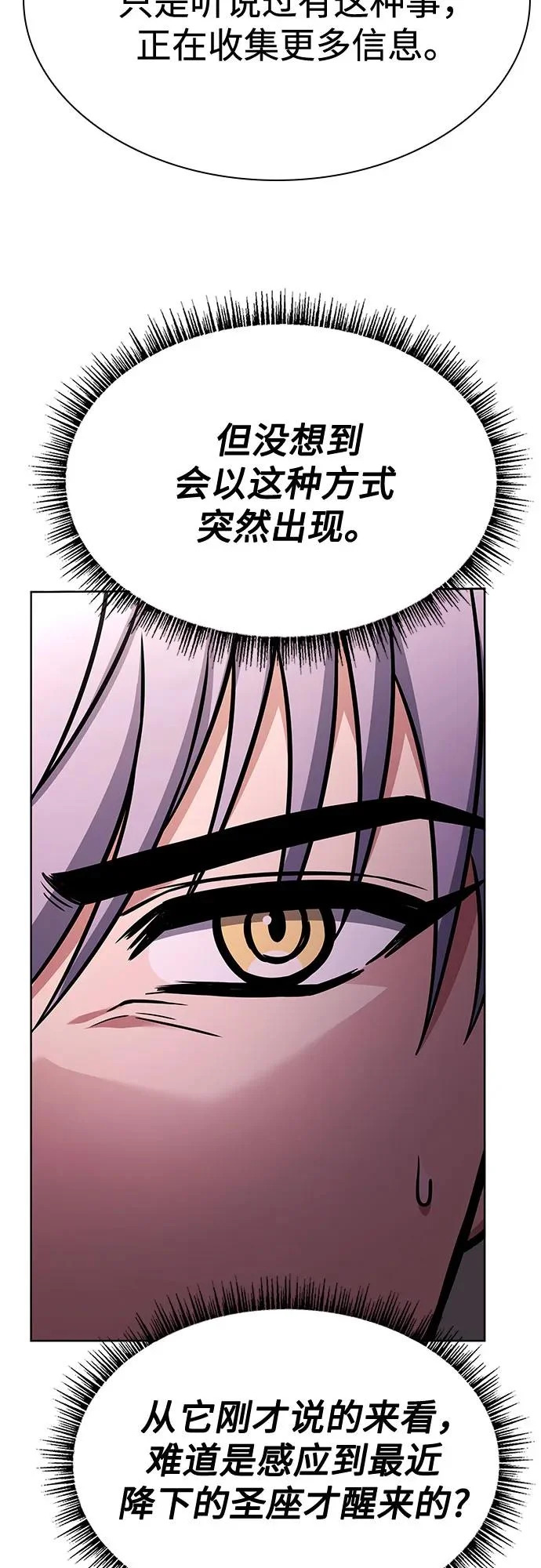 第127话 第12页