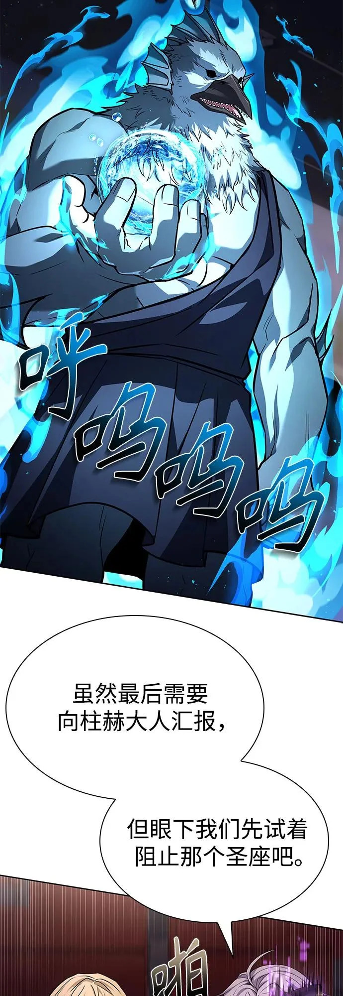 第127话 第16页
