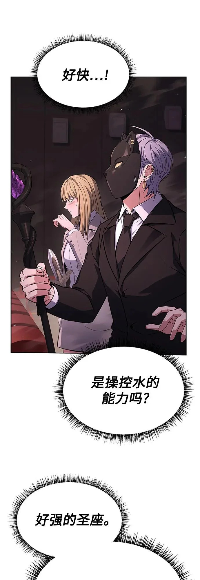 第127话 第28页