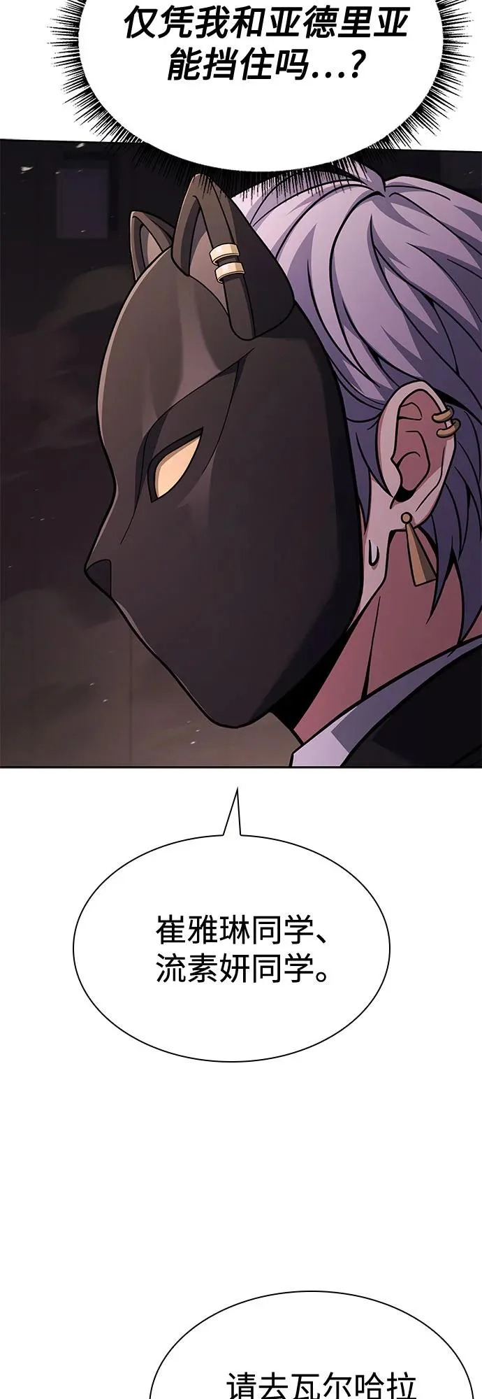 第127话 第29页