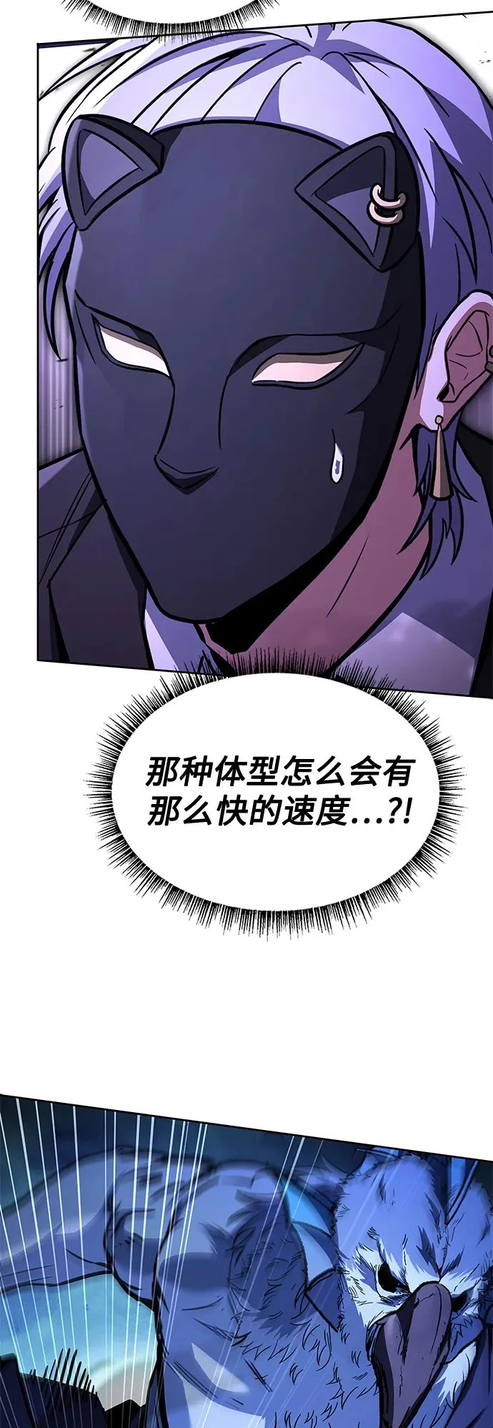 第127话 第50页