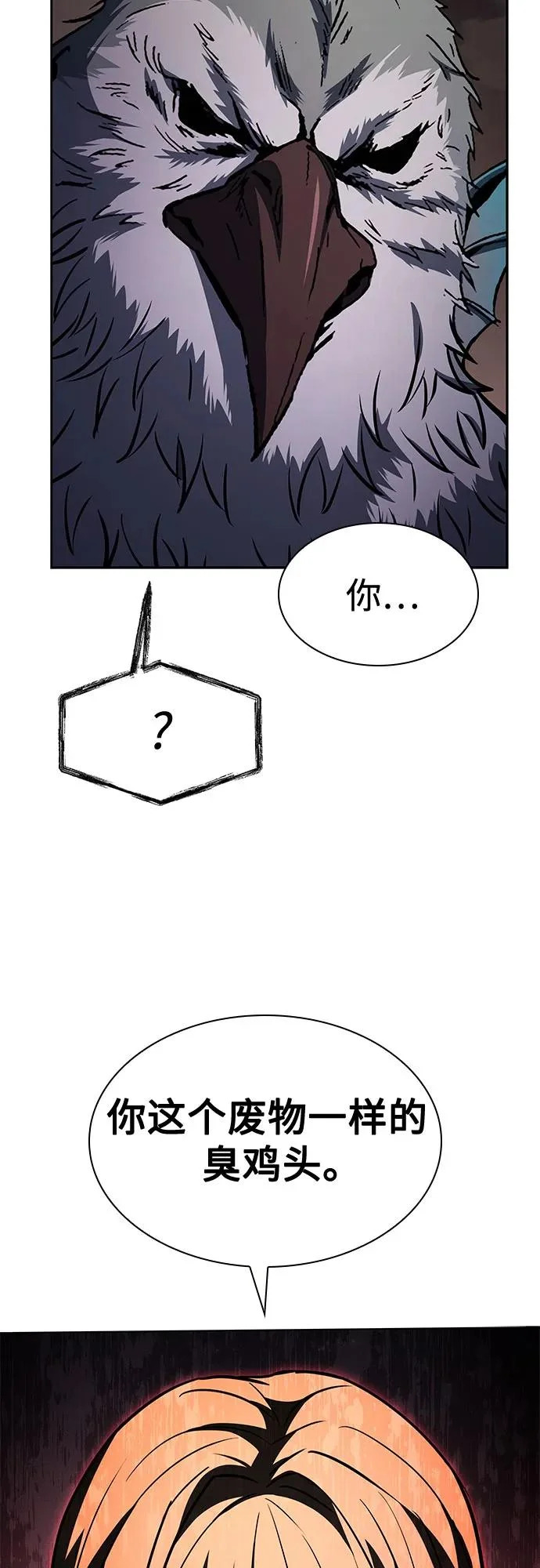 第127话 第56页