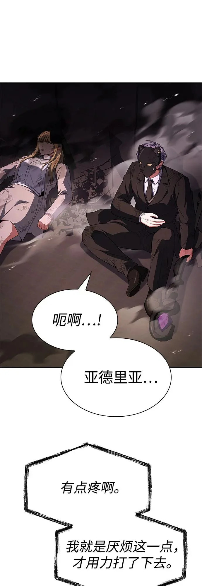 第127话 第63页