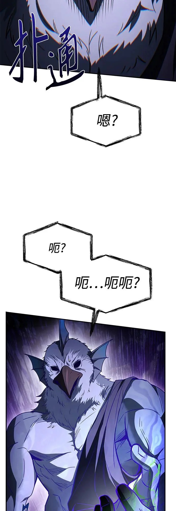 第127话 第68页