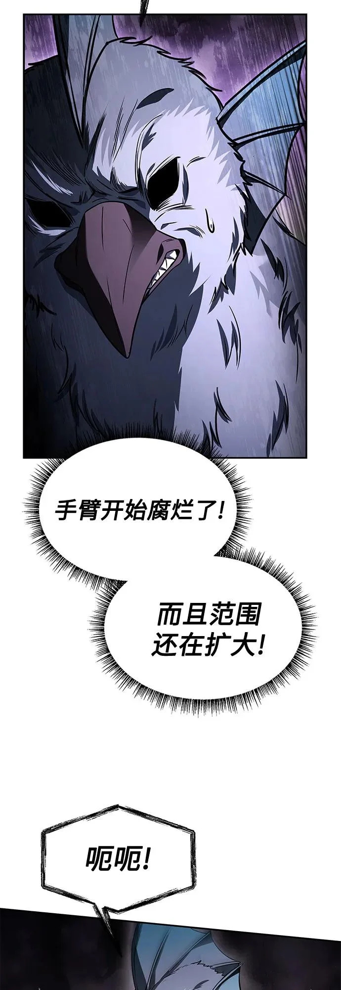 第127话 第71页