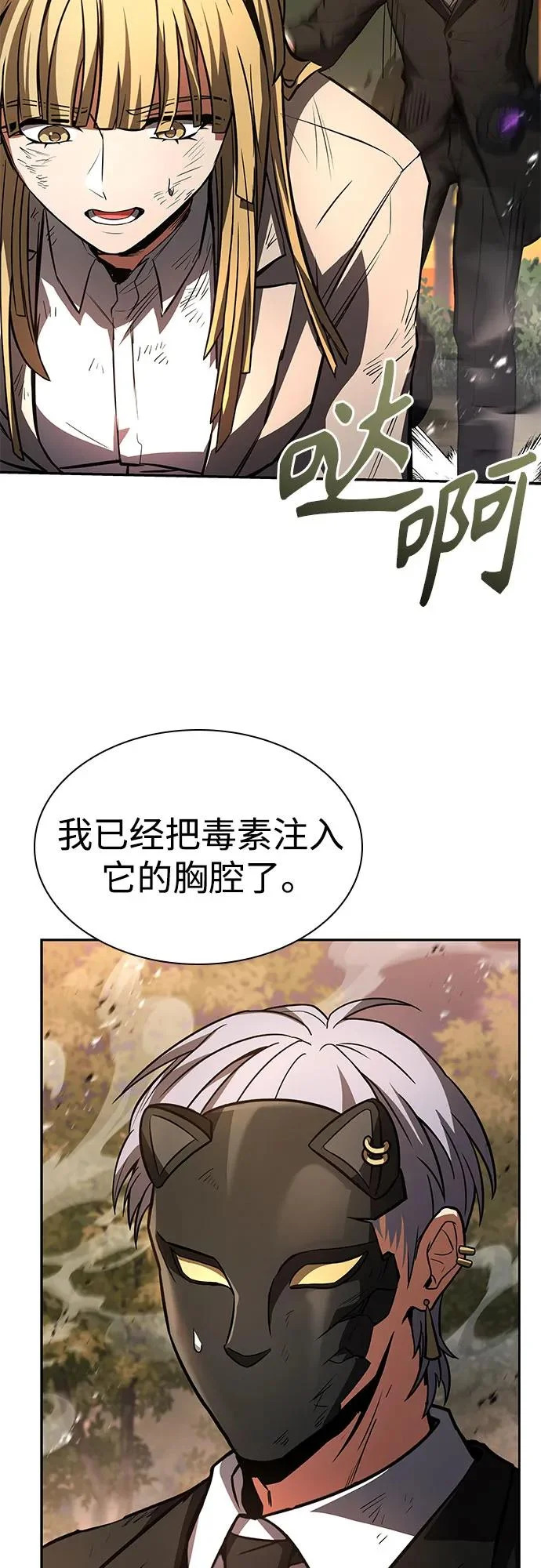 第128话 第14页